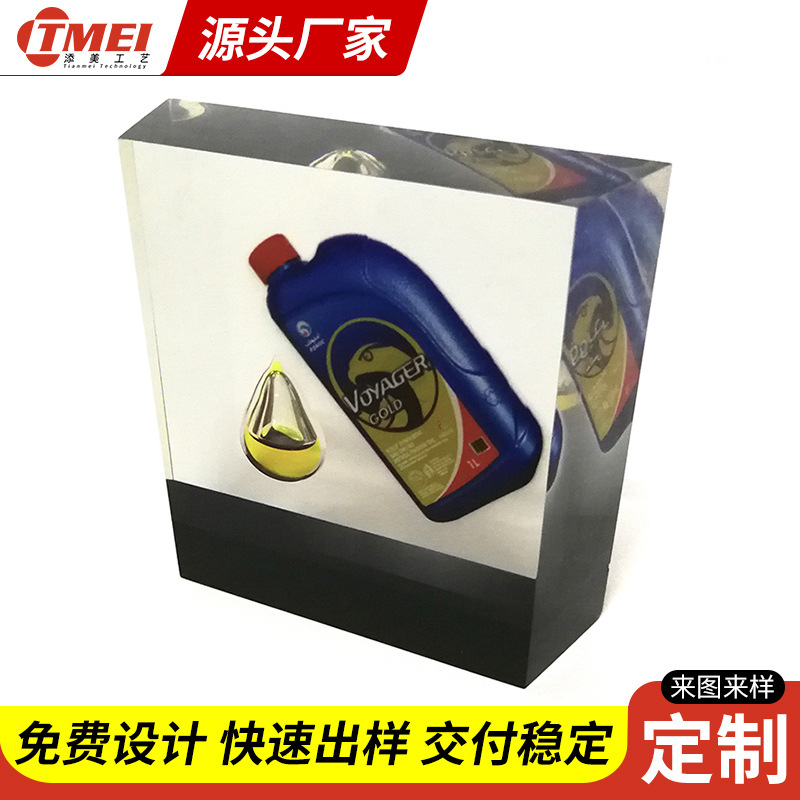 汽车机油展示摆件透明体内埋油滴亚克力润滑油样内嵌纪念高透明