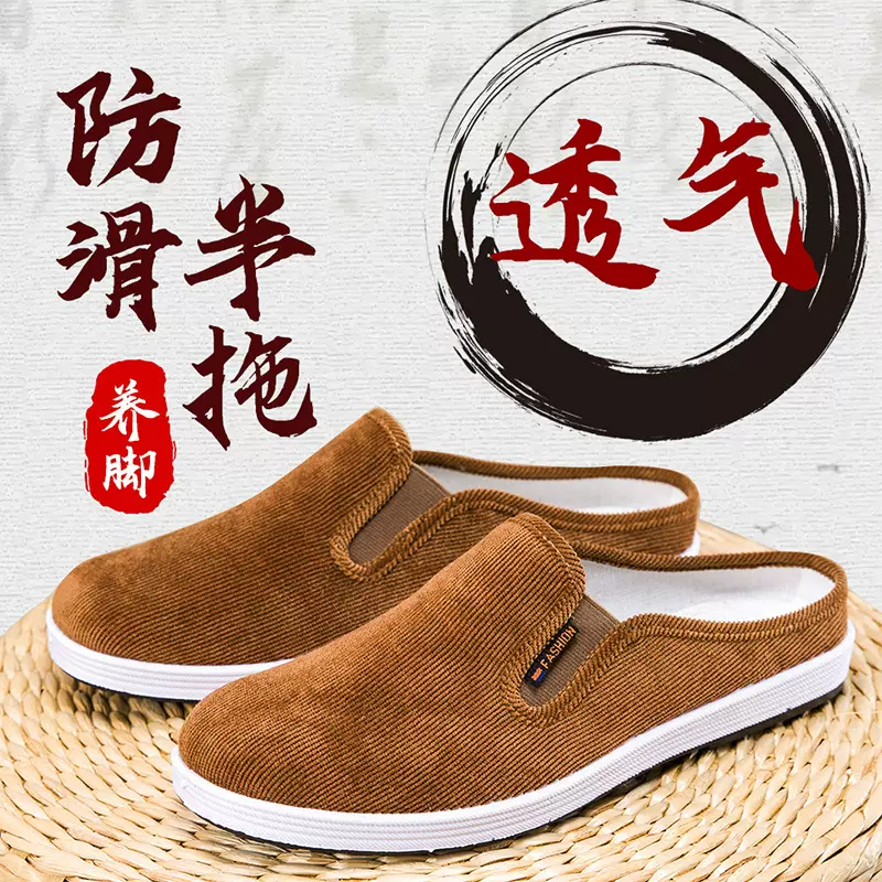 老北京条绒布鞋软底平底布鞋千层底休闲男鞋一脚蹬半拖爸爸懒人鞋