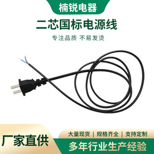Two-Core National Standard Two-Plug Flat Wire for Household Appliance Power Supply, Pure Copper Wholesale, Copper Core National Standard Certification