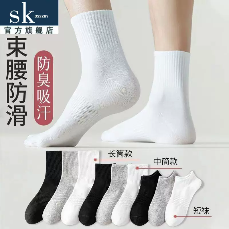 全棉袜子男女夏季薄款中筒纯棉白色毛巾底袜长筒运动男生短袜黑色