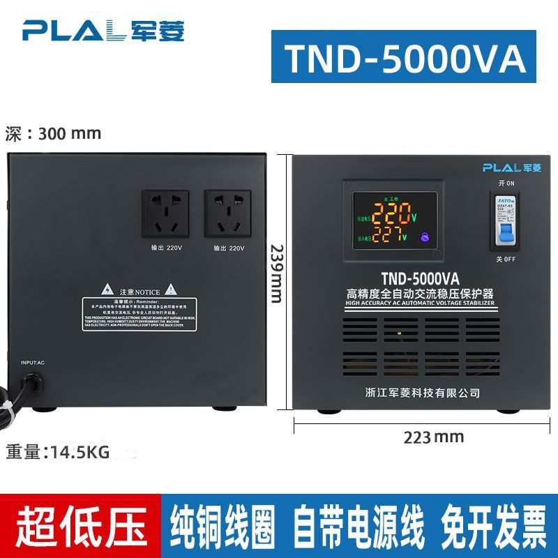 Regulador de voltaje 220v regulador de voltaje de aire acondicionado automático 5000 refrigerador computadora TV 2000w image 16