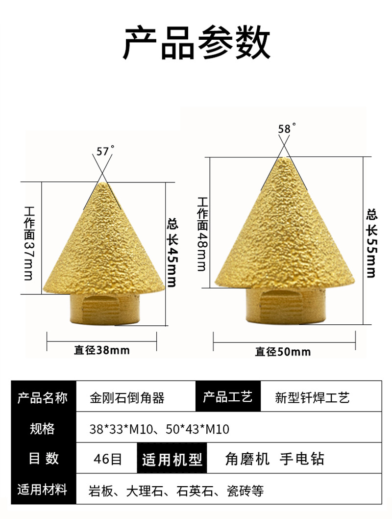 倒角器(详情)_03