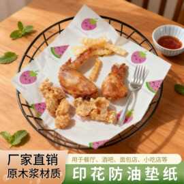 小清新柠檬西瓜款油炸小吃食品吸油纸垫盘纸烘焙糕点炸鸡薯条垫纸