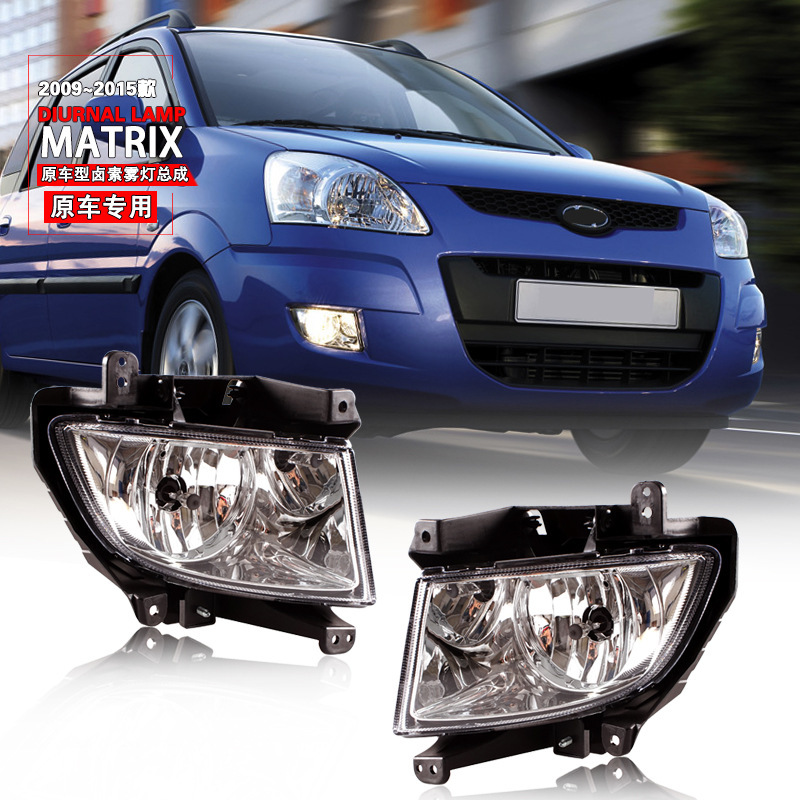 Aplicable a Hyundai 09 / 10 / 11 / 12 / 13 / 14 / 15 Matrix delantero conjunto de lámpara de niebla diaria lámpara de barra