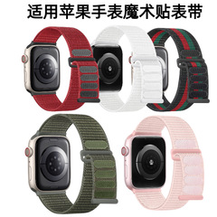 适用于苹果applewatch987魔术贴回环智能苹果手表表带亲肤透气