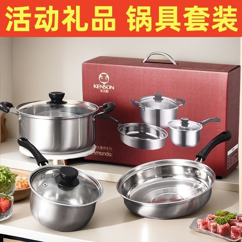 盒装大气实用乔迁开业公司药店活动礼品4s店售楼部锅具厨具套装|undefined