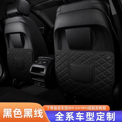 Chair back anti-kick pad Storage, Anti-Dirt and Wear-Resistant Protective - anti-kick-mat-half-package-black-black-line