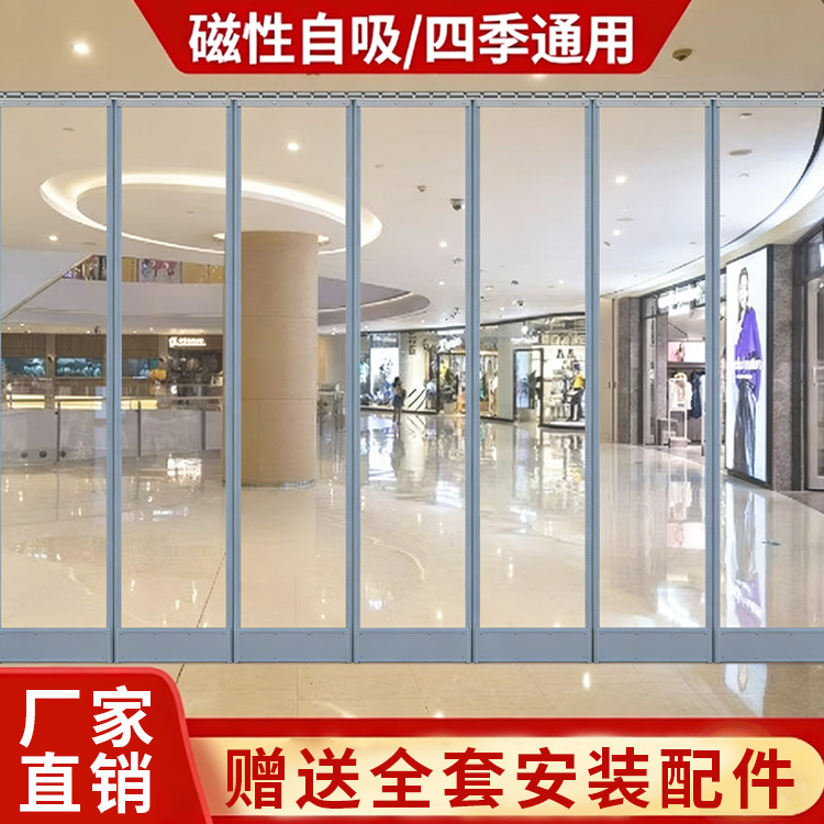 Air Conditioning Door Curtain for Commercial Use, Transparent Self-Adhesive Magnetic Sliding Windproof Partition Pvc Plastic Soft Door Curtain Air Conditioning Door Curtain for Commercial Use, Transparent Self-Adhesive Magnetic Sliding Windproof Partition Pvc Plastic Soft Door Curtain
