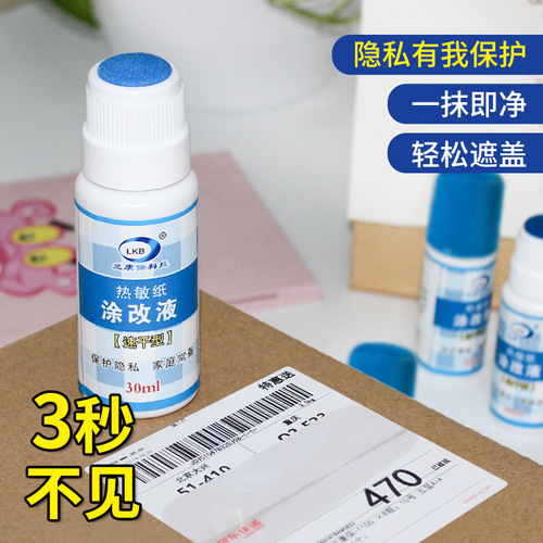 Thermal Paper Correction Fluid Express Coding Pen Anti-leakage Protection Privacy Express Order Information Elimination 30ml