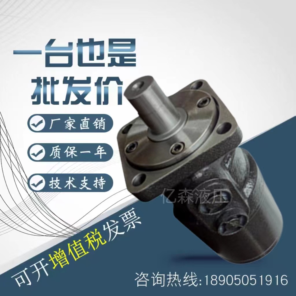 液压马达低速大扭矩 液压马达OMP/BMP系列替代丹佛斯小型油马达