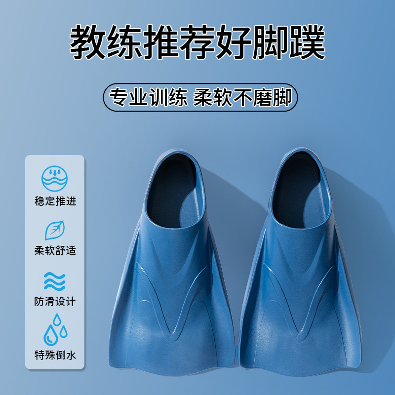 Professional swimming fins EVA material special training short fins freestyle equipment adult children diving
