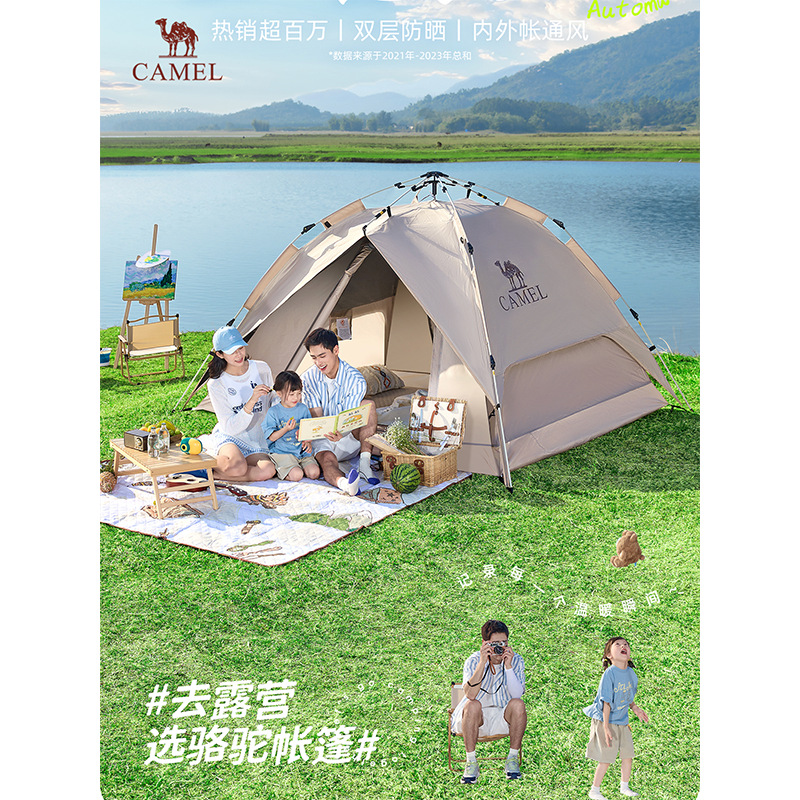 Camel Tent Outdoor Camping Overnight Portable Folding Fully Automatic Full Set Equipment Thickened Official New Model