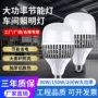 大功率螺口节能照明球泡