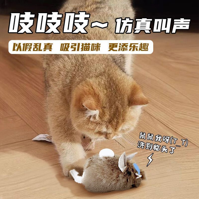 猫のおもちゃ、模擬ネズミ、ぬいぐるみ、音が出る電動ネズミ、猫を楽しませるスティック、ペットの子猫、自己楽しみと退屈解消のアーティファクト|undefined