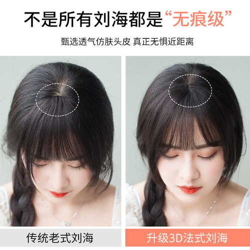 French bangs natural wig for women, head and forehead, artificial hair to cover white hair, natural air 3d fake bangs