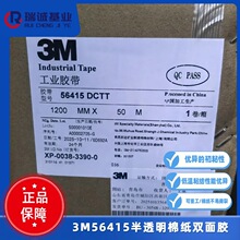 ���u3M56415������͸���o���p���z�� 3m56415��ճ�p���zģ�� ����