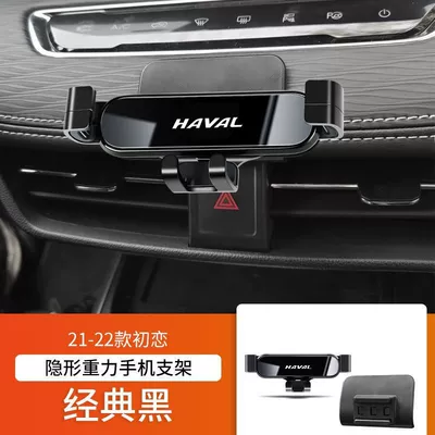 Great Wall H9, Chitu F5, Car phone holder - 21-24-first-love-classic-black