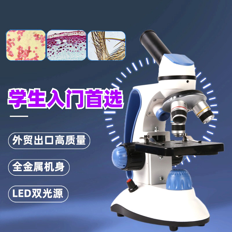 C-113RT 儿童显微镜 教学使用 亚马逊同款 40-1000X生物显微镜