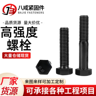 ��˨8.8���l��ȫ���C��ᔃ������ǰ����ݽz�ݗU�Cе��ȫ�ݼy