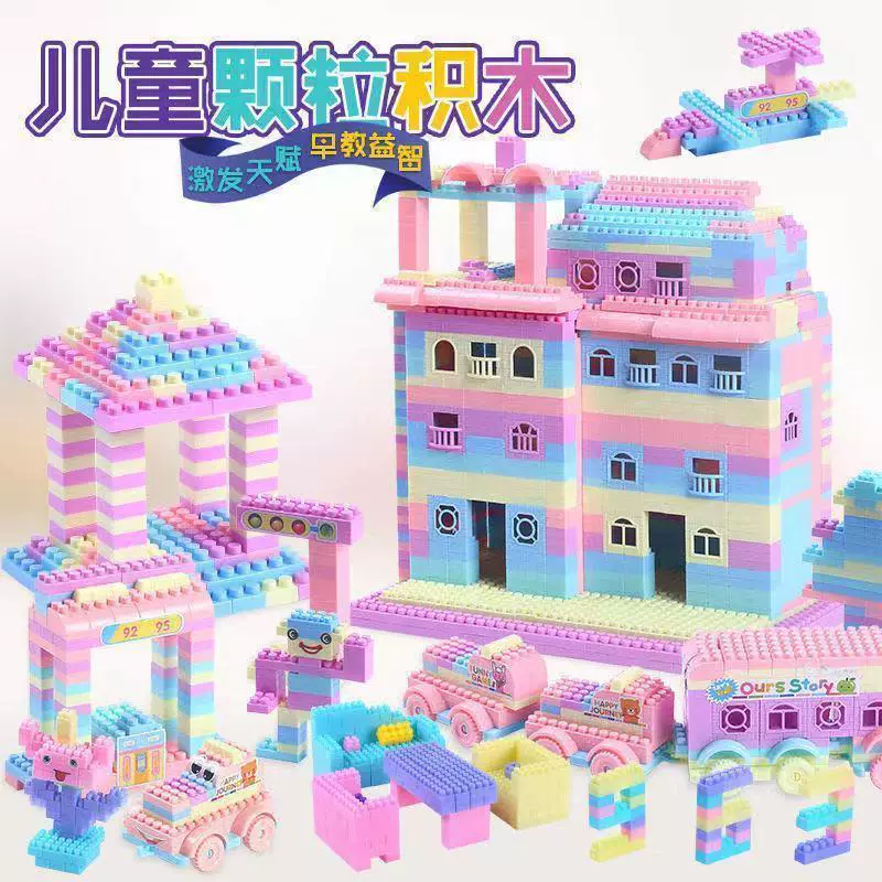 厂家直销幼儿童小颗粒积木拼装玩具益智力开发动脑多功能一件代发