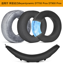 ������ ���Ƕ���Beyerdynamic DT700 Prox DT900 Prox  ������