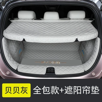25 Honor Edition special trunk Trunk Mat - beibei-gray-full-embroidery-sunshade-mat-21-22-model-dolphin