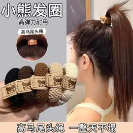 时尚可爱小熊皮筋女扎头发绳头饰秋冬毛绒发圈高弹力耐用头绳发饰