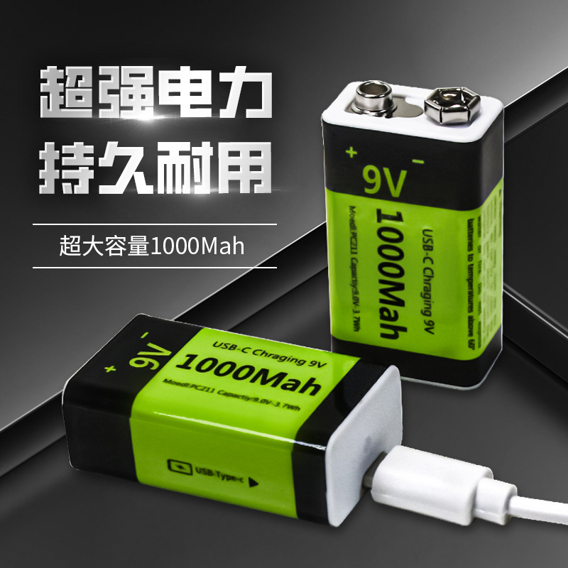 跨境通用电池KTV话筒耳麦麦克风万用表仪器9V伏USB 充电高容量