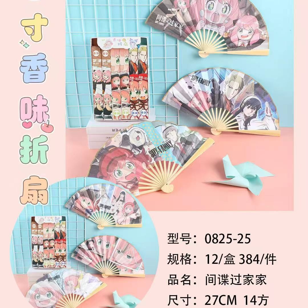 스파이 플레이 하우스 8인치 부채 [단가]