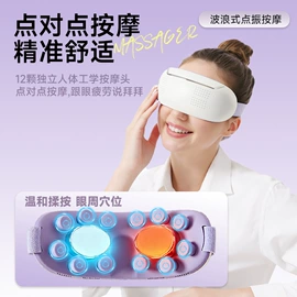 护眼仪;电子美容仪;筋膜枪