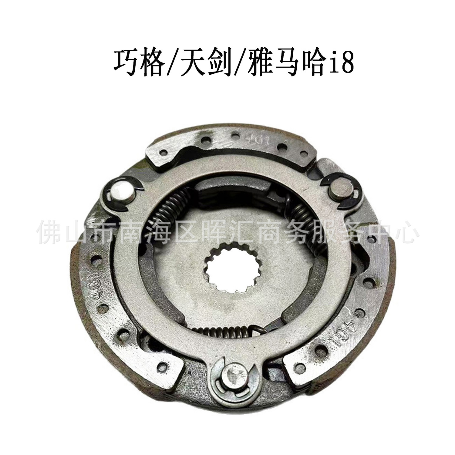 Qiao Ge/Tianjian/Yamaha i8