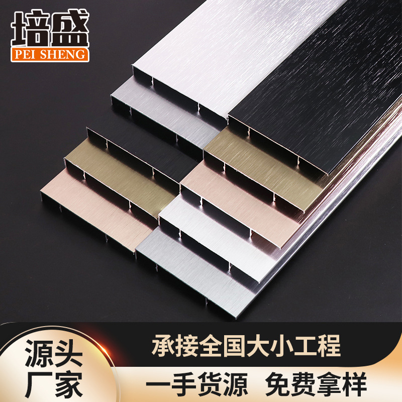 工程网红款铝合金踢脚线平面卡扣装饰面板加厚金属地脚线轻奢风