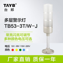 ̨Ӿʾɫ̖CTB53-3T/W-J ۯB12V24V220V