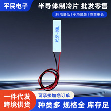 15*60mm����ƬTES1-12703�뵼������Ƭ12V3A�²��������뵼�����