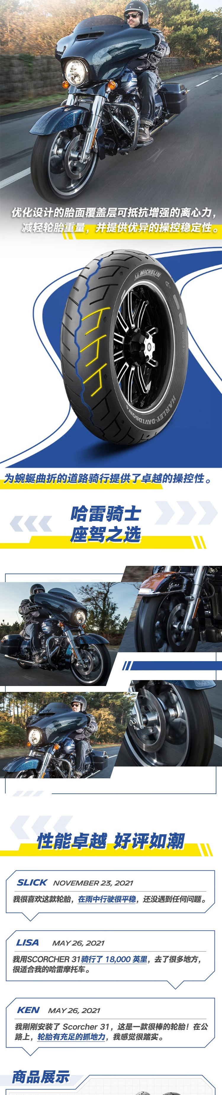 Michelin Scorcher31 Motorcycle Tire American Cruise Original Harley Applicable Fat 883 Street Fighter x4