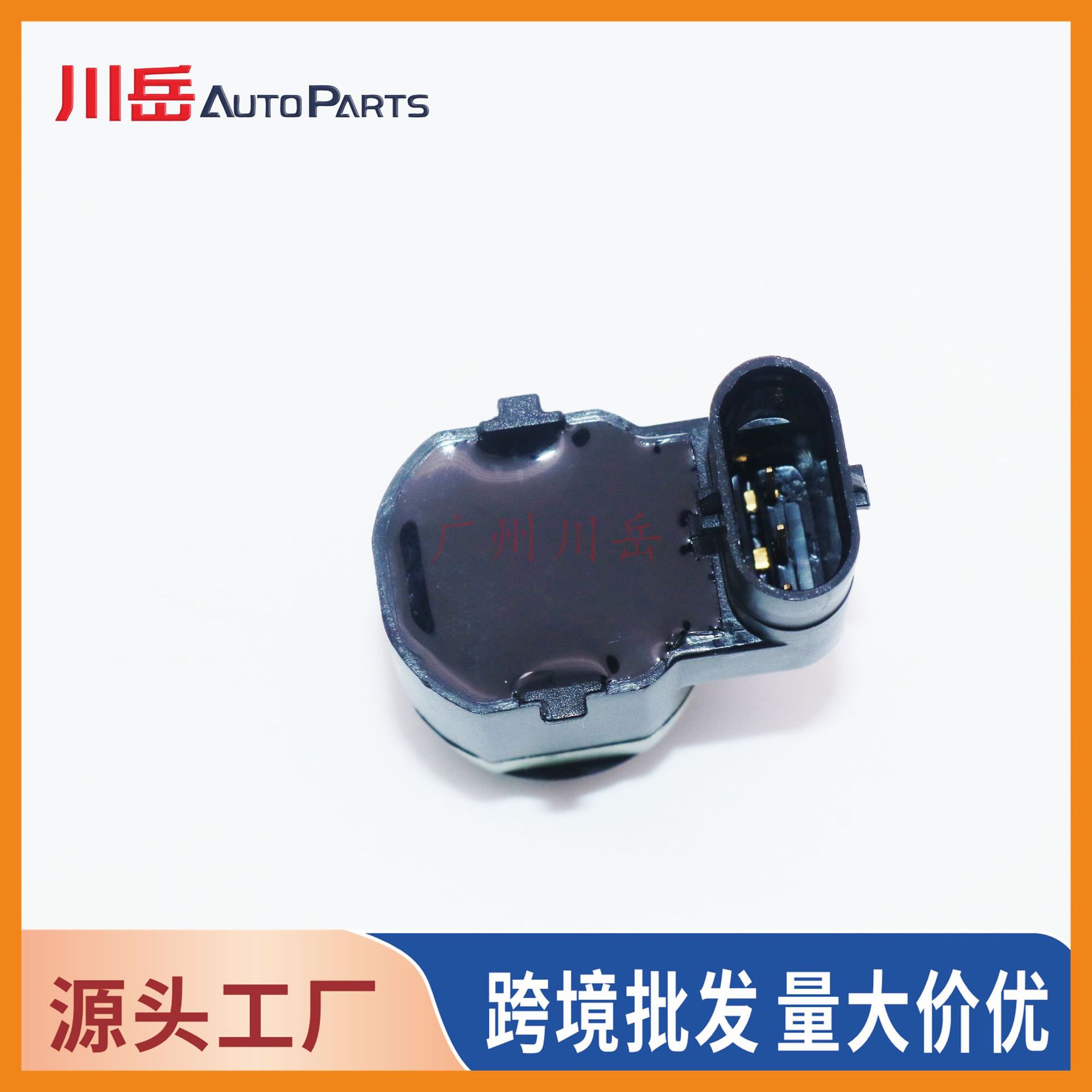 6G92-15K859-EA is suitable for Ford reversing radar probe ultrasonic probe CJ5T15K859-FA