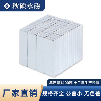 强磁片方形 钕铁硼强磁铁 电机磁片耐高温磁铁 批发方形强磁 磁钢