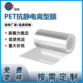 离型膜;保护膜;离型纸