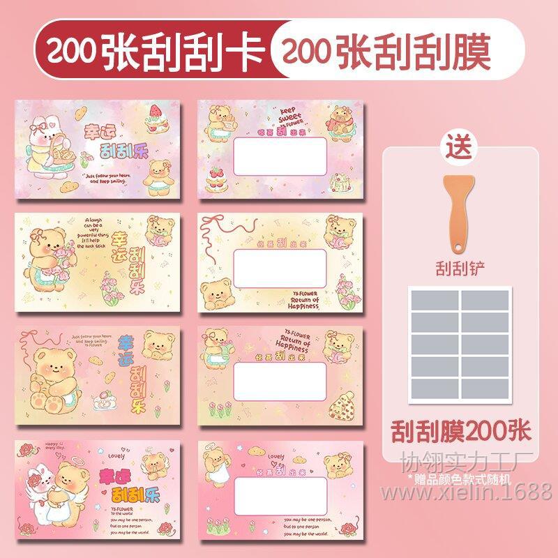 [핫셀 조합] 버터베어 4종 200개 세트