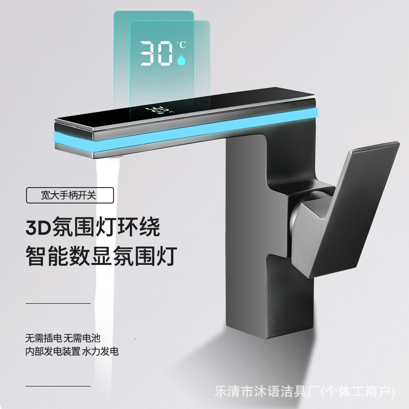 Smart Digital Display Thermostatic Basin Faucet for Bathroom with LED Ambient Lighting, High-End Fashionable Faucet Smart Digital Display Thermostatic Basin Faucet for Bathroom with LED Ambient Lighting, High-End Fashionable Faucet