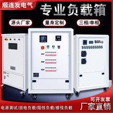 负载箱交流直流可调负载档位可调电源负载单相三相负载箱负载柜