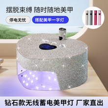 X70钻石款蓄电池美甲光疗灯速干指甲烤胶光疗灯UVLED充电式光疗机