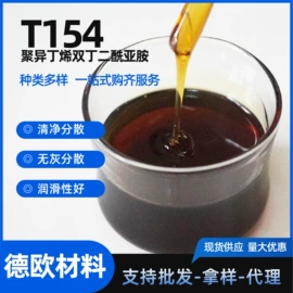 二元醇;羧酸盐;增塑剂