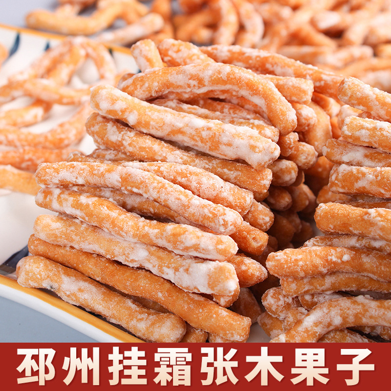 T挂霜金果棒徐州邳州产张木果子老式传统糕点京果条手工制作果|undefined