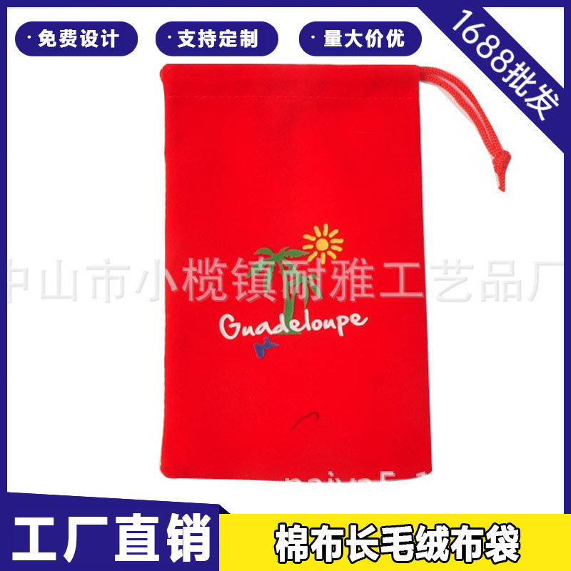 棉布长毛绒布袋针织长毛绒布袋平绒绒布袋植绒绒布袋彩色绒布袋