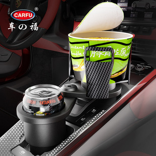 Carfu Cross-border Car Water Cup Holder Car Plastic Foam Noodles Storage Rack 360 ° Rotating Multifunctional Car Cup Holder