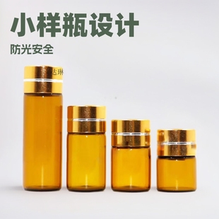 1ml small sample bottle 2ml perfume bottle brown 3ml small essence oil bottle 5ml light-proof small powder bottle