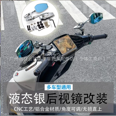 Rearview Mirror, Motorcycle rearview mirror - 2787-directly-on-the-original-car-the-original-car-rearview-mirror-hole-can-be-installed-directly