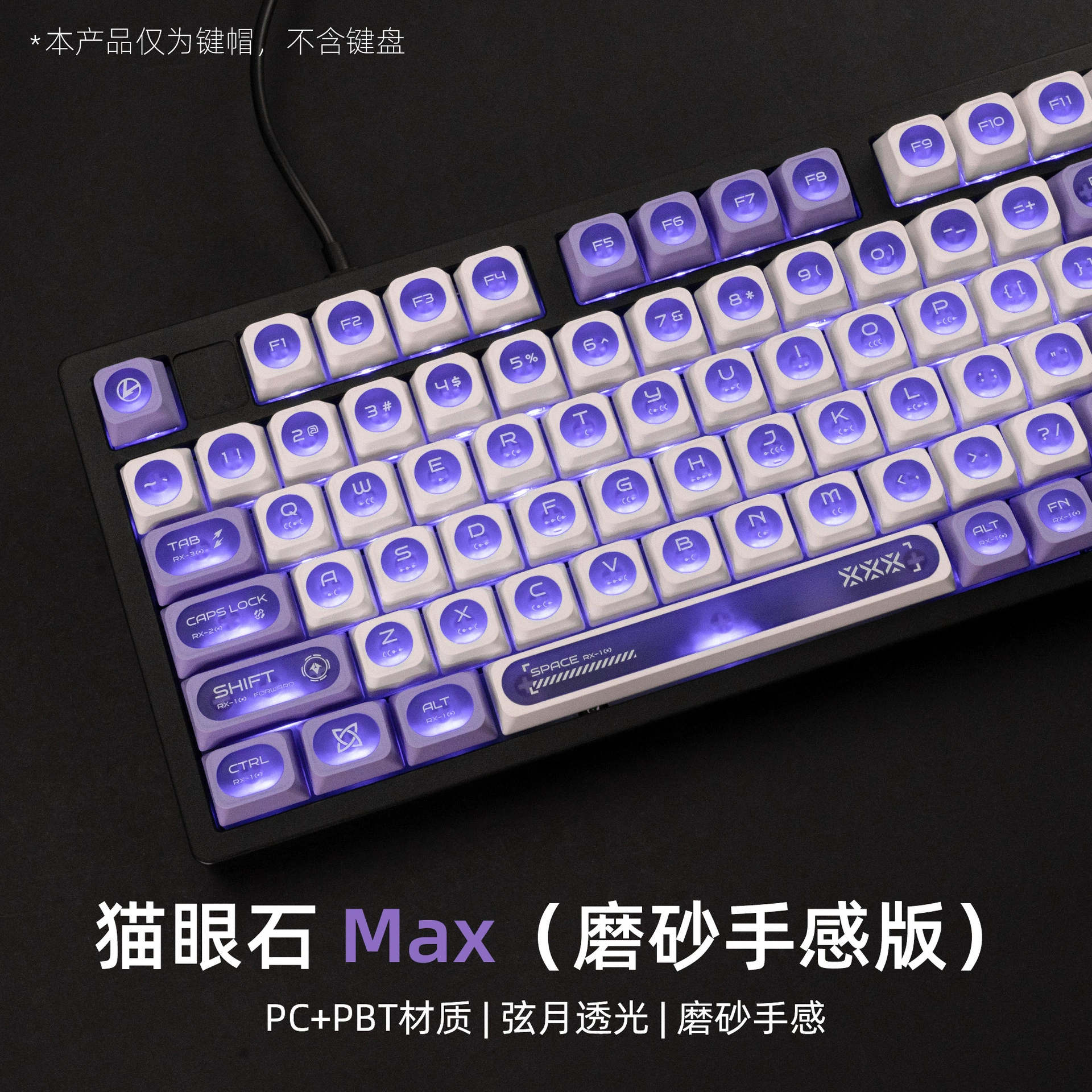 XVX "Cat's Eye Stone Max" набор ключей с цепочкой, лунная дымка, световая прозрачность, характер, ПК-мат, оригинальный магнитный ось клавиатурная крышка