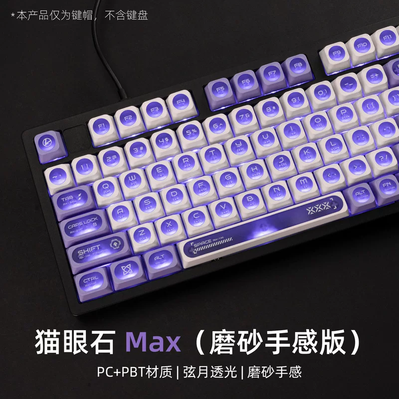 XVX "Cat's Eye Stone Max" набор ключей с цепочкой, лунная дымка, световая прозрачность, характер, ПК-мат, оригинальный магнитный ось клавиатурная крышка